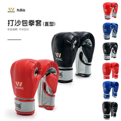 Jiurishan Thin Fingerless Boxing Gloves for Punching Bags, Adult Straight Type Sandbag Boxing and Martial Arts Training Gloves