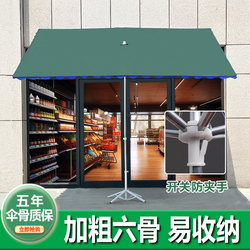 Special Slanted Umbrella for Sunshade Shop Entrances, Outdoor Stall Slanted Sun Umbrella, Commercial Thickened Rainproof and Sunproof Canopy