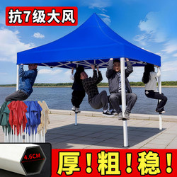 Outdoor Stall-Specific Sunshade Tent, Rainproof Tent, Four-Legged Canopy, Four-Corner Sun Umbrella, Retractable Folding Canopy