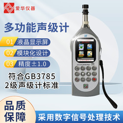 Hangzhou Aihua Awa5688 Fonometro Multifunzione Analizzatore Di Spettro Di Rumore Tester Di Rumore Professionale Decibel