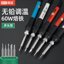 Bangyuan Temperature-Adjustable Soldering Iron 60W Internal Heating High-Quality Core with Replaceable Tip Horseshoe-Shaped for Students and Home Repair