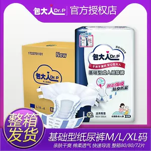 adult diapers basic type Latest Authentic Product Praise ...