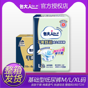 
Packing L size basic adult diapers for adults and elderly, economical elderly diapers and waist stickers, full box