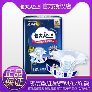 
Package adults' night-use elderly diapers M/L/XL size thickened adult diapers thickened diapers single bag