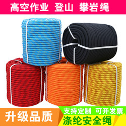 High-Altitude Work Rope, Outdoor Safety Rope, Wear-Resistant Fire Rope, Life-Saving Rope, Climbing Rope, Rock Climbing Rope, Static Rope, Nylon Rope
