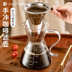 British Coffee Filter Set, Coffee Brewing Equipment, Hand-Brewed Drip Coffee Pot, Funnel, Filter Cup, Complete Set of Tools