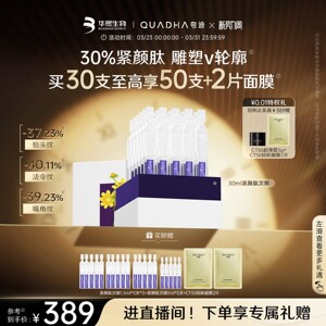 
[Buy now] Huaxi Biotech Quadi Firming Peptide Second-Pulse Essence Anti-wrinkle Firming Skin Care Products for Young Age