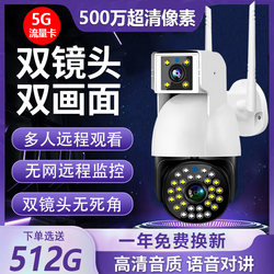 Tianxin V380Pro Outdoor High-Definition Night Vision 5 Million Pixel 360-Degree Wireless Wifi Camera Battery-Powered Monitor