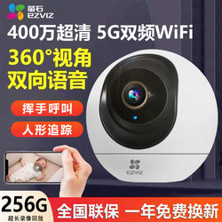 Ezviz C6C Surveillance Camera for Home Use, Wireless Wifi, Remote Mobile Phone Control, 360-Degree Panoramic Camera H6C