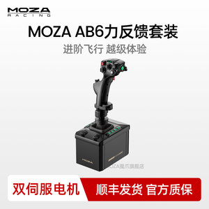 
MOZA Magic Claw AB6 flight simulator force feedback base simulated flight joystick aircraft flight simulator dcs world peripherals full set of game joystick handle Airbus peripherals