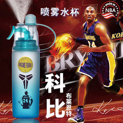 No. 24 Kobe Curry Spray Water Bottle Basketball Commemorative Summer Student Portable Sports Large-Capacity High-Value Water Bottle