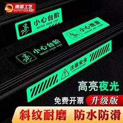 Be Careful of Steps, Floor Stickers with Luminous Warning Signs, Creative Caution Signs, Stickers to Remind You to Be Safe When Going up and down Stairs