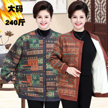 Cardigan jacket for the elderly and fat people plus size