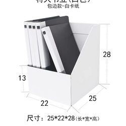 Creative Desktop Dormitory Student Box White Paper Box Bookend Countertop File Student Basket ins Style Storage