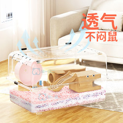 Luxurious Extra-Large Special Villa Acrylic Transparent Anti-Bite Hamster Cage with Complete Set of Daily Necessities Golden Hamster Cage