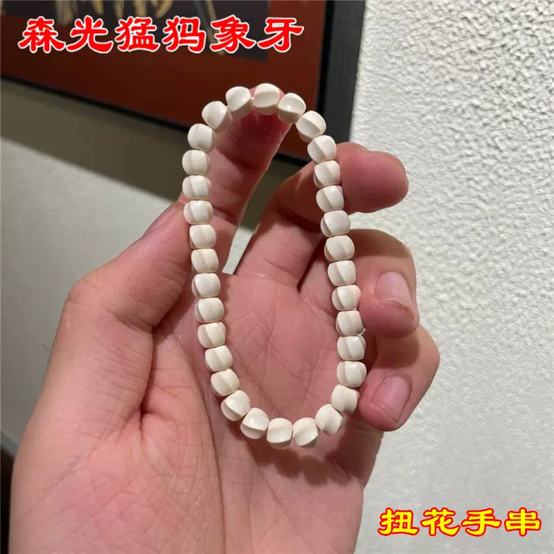 天然猛獁牙直切滿紋手串冰料果凍料精工手工幹磨原色配飾文玩手錬