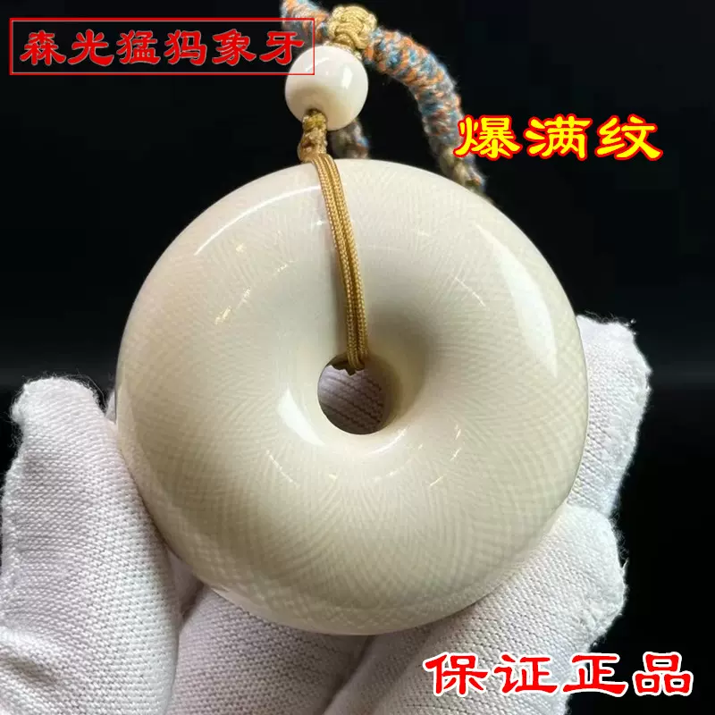 文玩堂：猛犸牙手链（牙芯料精工老型） 天然猛犸象牙手串牙芯冰料原色满纹老型珠桶珠男女文玩佛念珠手链