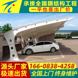 Membrane Structure Carport, Car Parking Shed, Tensile Membrane Shed, Sunshade and Rain Shelter, Charging Station, Community Bicycle Parking Shed