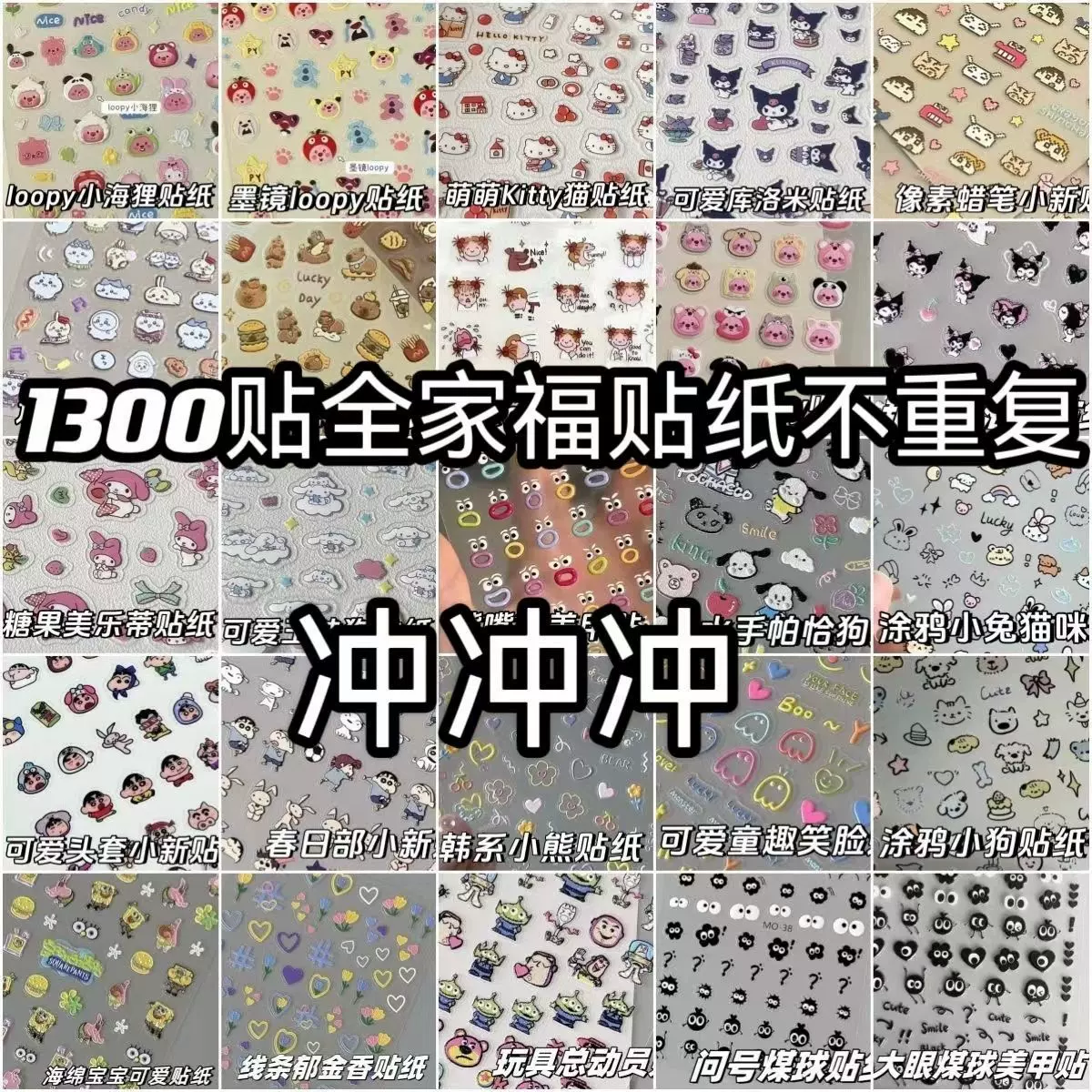 Hello Kitty 中指