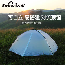 Snowtrail Outdoor Lightweight Hiking and Camping Tent with Pole for Outdoor Use