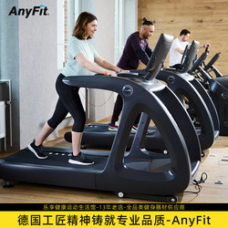 German Anyfit Treadmill Luxury Commercial Shock-Absorbing Smart Sports Exercise Home Gym Equipment