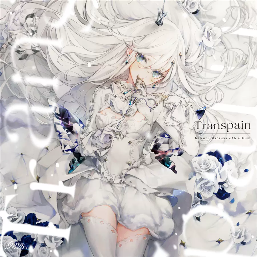 クラリムステラ藍月なくるTranspain Nacollection 2~3 Eufolie-Taobao