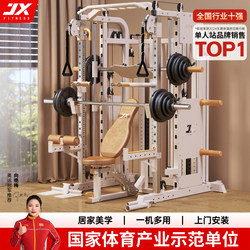 Smith Machine Comprehensive Training Device Gantry Fitness Equipment Home Multifunctional All-In-One Bird-Of-Prey Squat Bench Press Rack