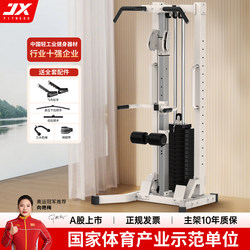 Junxia Single-Side Bird'S-Eye Rack Home-Use Small Strength Fitness Multi-Functional All-In-One Comprehensive Training Device Pull-Up Rack
