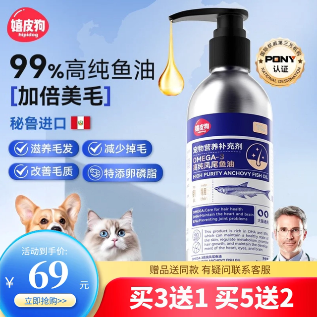 Hippie dog deep sea fish oil cat and dog pet adult cats and dogs antihair loss skin care