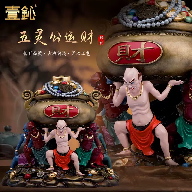 銅制 五路財神元宝 聚宝盆 招財進宝 応接間 博古架 装飾品 現代工芸品 置物 厂家批发黄铜五路财神聚宝盆乔迁礼品办公室店铺工艺品摆件