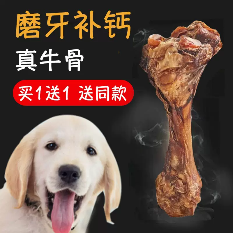 牛棒骨狗狗零食磨牙棒中大型犬幼犬耐咬啃