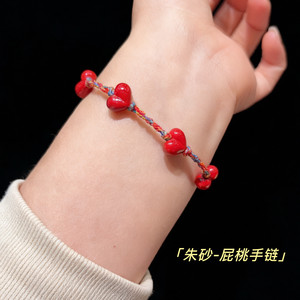 
Original cinnabar fart peach love bracelet exquisite red sand small peach heart male and female couple's zodiac year amulet bracelet