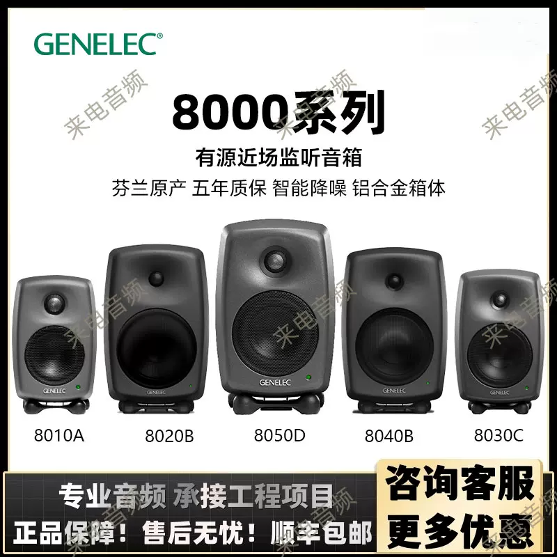 GENELEC ウォールマウント 8030A 8040A 8050A GENELEC ウォール