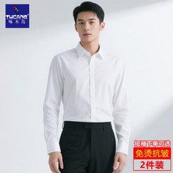 Woodpecker Men's White Long-Sleeved Shirt Spring Business Professional Workwear Non-Iron Wedding Groomsmen Short-Sleeved Shirt Summer