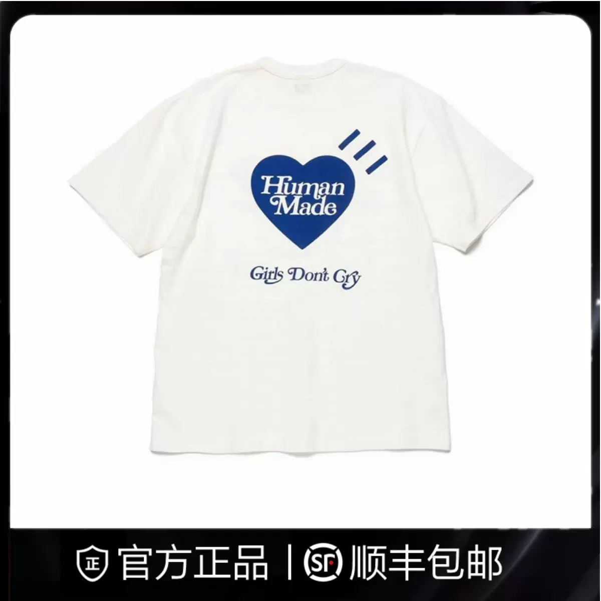 国内现货】Human Made Girls Don't Cry伊势丹联名爱心短袖T恤-Taobao 