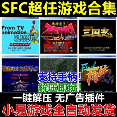 超任天堂sfc中文大合集pc电脑单机游戏星之卡比牧场物语重装机兵