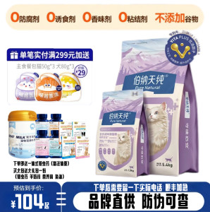 
Bernatian Pure Nutrition Youjia Cat Food General Cat Main Food All Nutrition Kitten Free Milk Cat Food Kitten Food