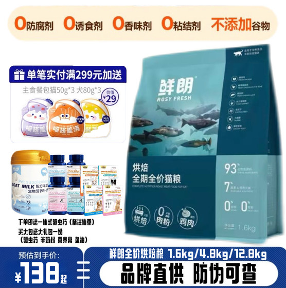 
Xianlang Cat Food Official Flagship Store Low Temperature Baked Poultry, Chicken, Fish and Rabbit Meat for Young Cats to Try Milk Cake Xianlang Genuine