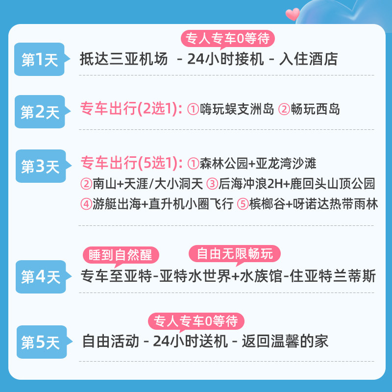 2-6人三亚旅游5天4晚跟团游海南半自由行旅行亚特兰蒂斯酒店套餐