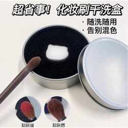 Dry Cleaning Concealer Brush Makeup Brush Cleaning Box Sponge Beauty Blender Puff Cleaner Tool Portable Drying Rack