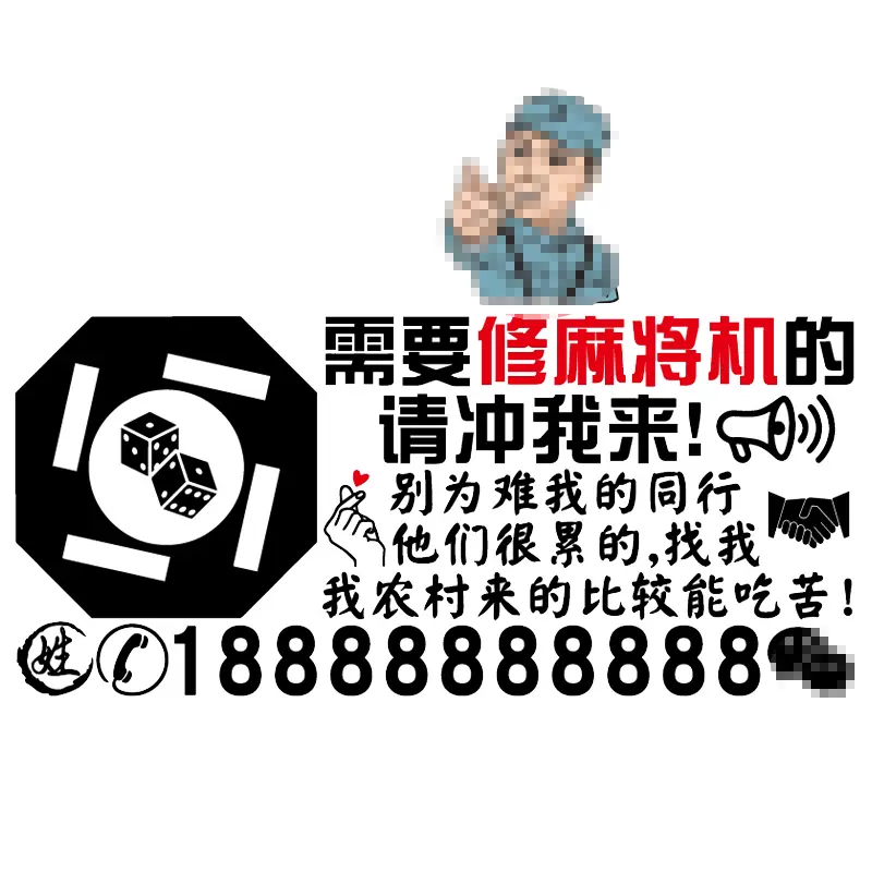 卓鹿 修理麻将机车贴 网红同款个性创意汽车文字广告定制贴纸