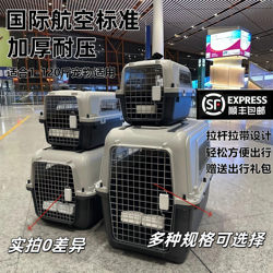 Air China Shenzhen Airlines Pet Travel Crate Trolley Box for Cats and Dogs, International Iata Standard, All-Around Iron Mesh Box, Travel Car Box