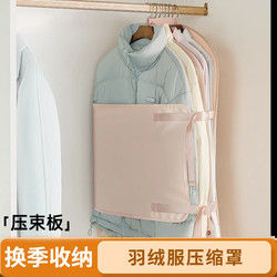 Clothes Compression Storage Board Storage Bag Wardrobe Storage Magic Tool Clothing Dust Cover Coat down Jacket Compression Board