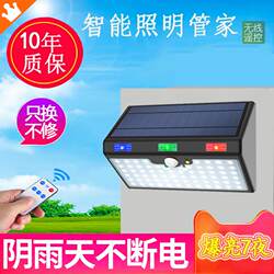 Solar Outdoor Lights with Wireless Remote Control, Human Body Sensing, Automatic Lighting after Dark, New Rural Street Lights, Landscape Garden Lights