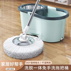Rotating Mop for Home Use, Dual-Drive Mop Bucket, One-Step Cleaning, Hands-Free Washing, Mop for Dry and Wet Use, Floor Cleaning Magic Tool
