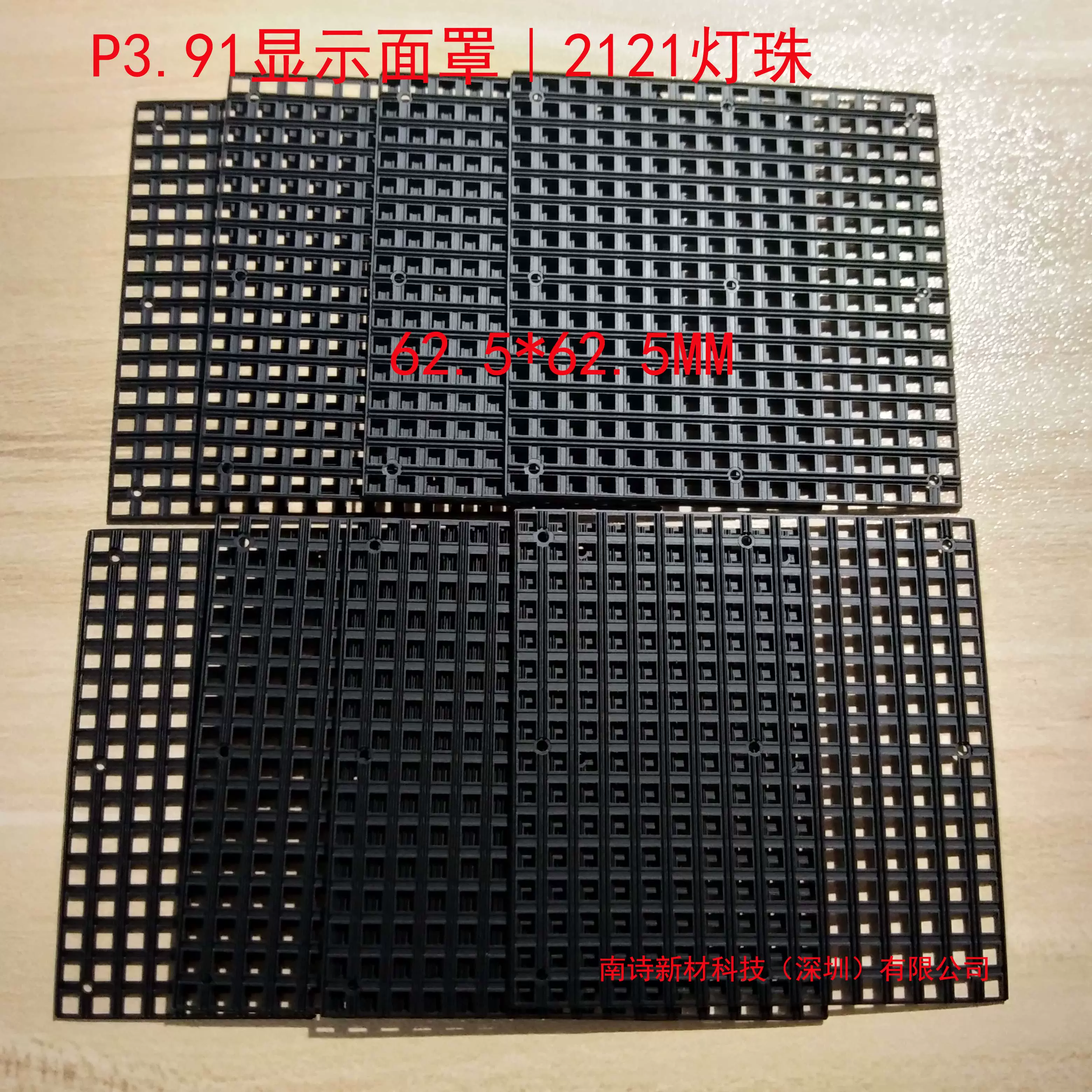 P3 91显示屏面罩62 5x62 5mm 2121灯珠led舞台租屏显示屏面罩