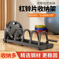 Dumbbell Plate Storage Rack, Home Barbell Rack, Dumbbell Barbell Plate Movable Fitness Plate Storage Rack