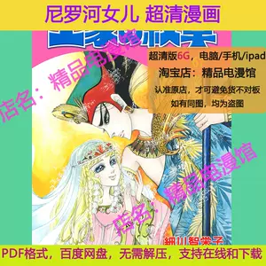 王家的纹章漫画- Top 100件王家的纹章漫画- 2024年5月更新- Taobao