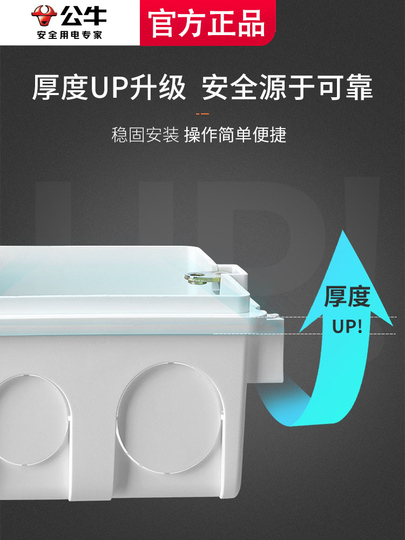 Bull 86 隠蔽スイッチボックス - ABS電気壁面ジャンクションボックス