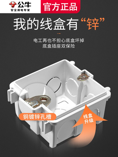 Bull 86 隠蔽スイッチボックス - ABS電気壁面ジャンクションボックス